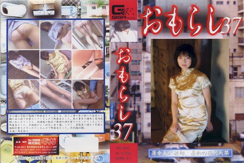 おもらし 37 - G-HISTORY - h_759gmr00037
