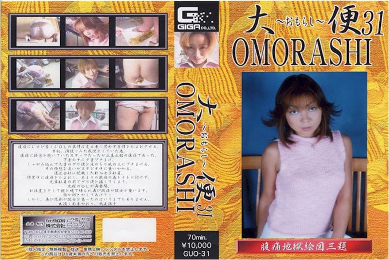 大便おもらし 31 - G-HISTORY - h_759guo00031