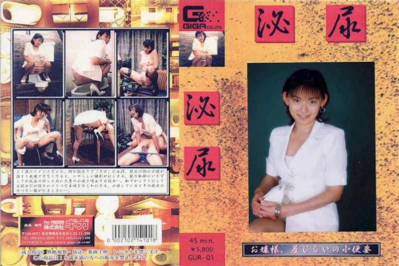 泌尿 - G-HISTORY - h_759gur00001