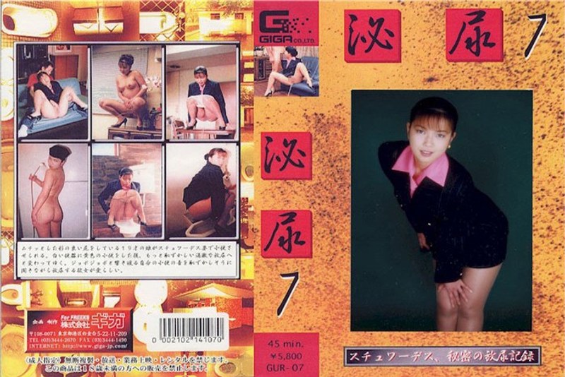 泌尿 7 - G-HISTORY - h_759gur00007