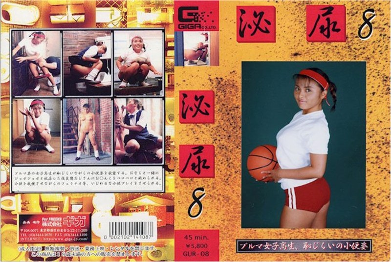 泌尿 8 - G-HISTORY - h_759gur00008