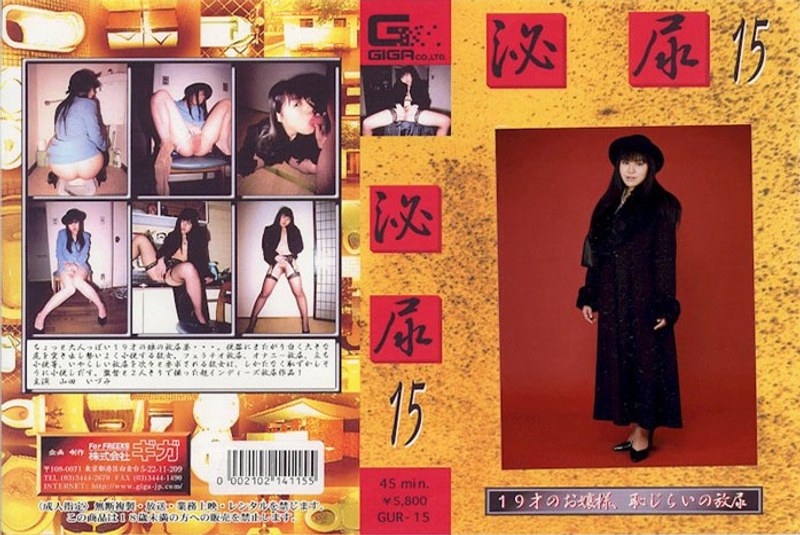 泌尿 15 - G-HISTORY - h_759gur00015
