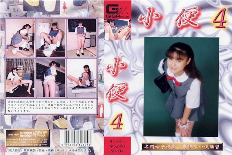 小便 4 - G-HISTORY - h_759sb00004