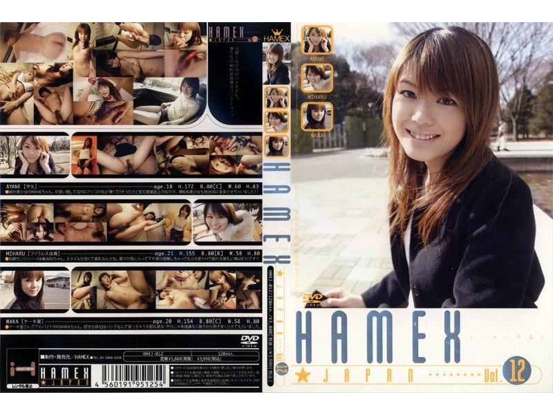 HAMEX☆JAPAN VOL.12 - HAMEX - hmxj012