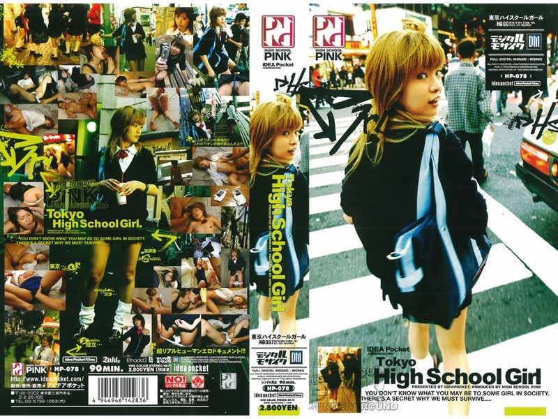 Tokyo High School Girl No.001 - アイデアポケット - hp078