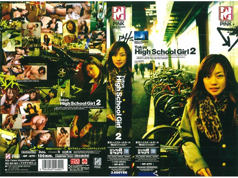 Tokyo High School Girl 2 - アイデアポケット - hp079