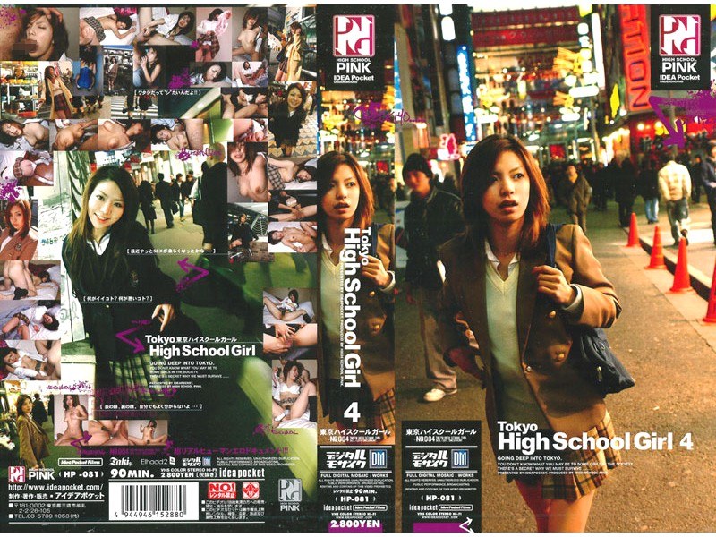 Tokyo High School Girl 4 - アイデアポケット - hp081