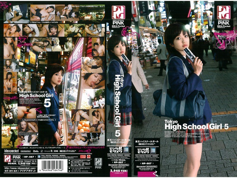 Tokyo High School Girl 5 - アイデアポケット - hp087