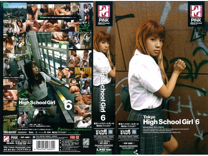 Tokyo High School Girl 6 - アイデアポケット - hp089