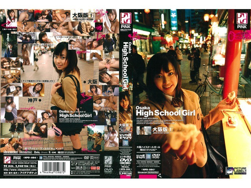 Osaka High School Girl - アイデアポケット - hpd084