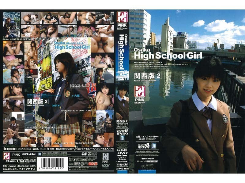 Osaka High School Girl 関西版 2 - アイデアポケット - hpd096