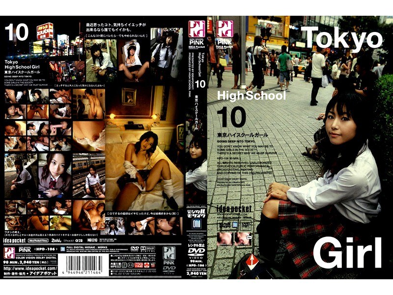 Tokyo High School Girl 10 - アイデアポケット - hpd106