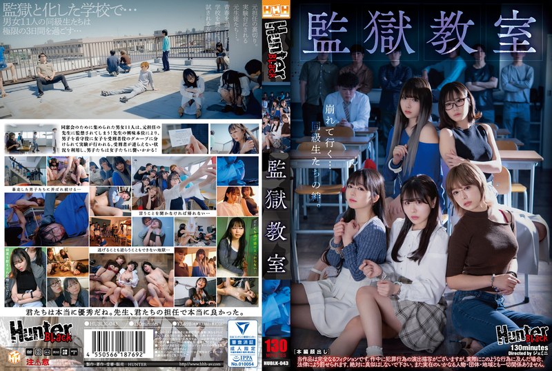 監獄教室 - Hunter - hublk00043 - 素人AV女優判定AI