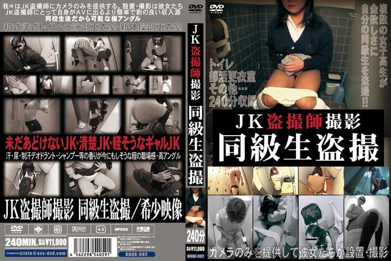 JK盗撮師撮影 同級生盗撮 - ブラックホール - knqx00002