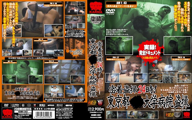 密着盗撮24時！ 東京都○○大学病院盗撮 - カルマ - krmv362