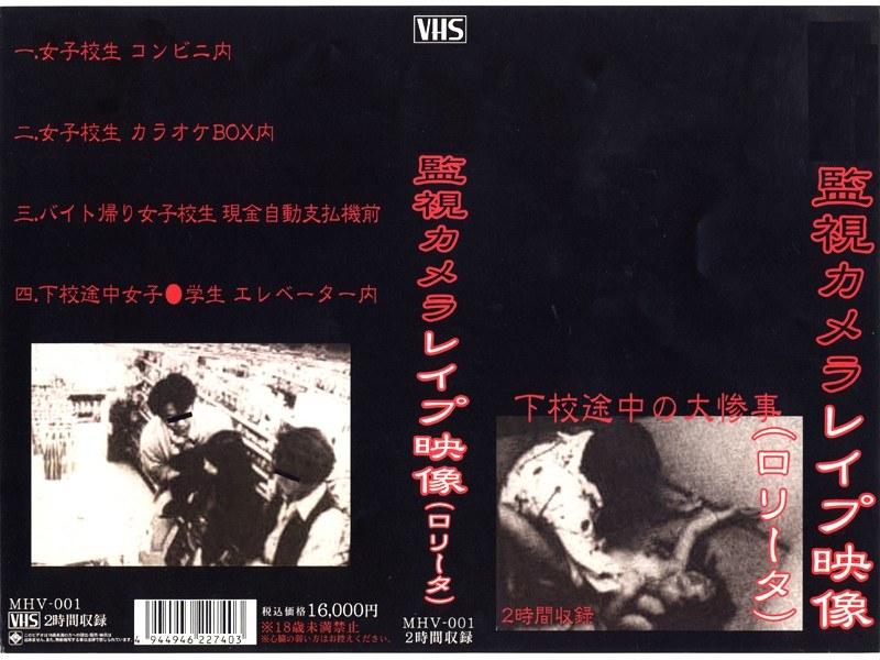 監視カメラレ●プ映像（ロ●ータ） - デビル映像 - mhv001