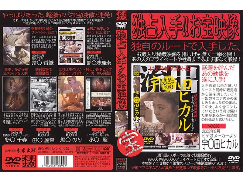 独占入手！！お宝映像 - 未来出版 - mjsd001 - 素人AV女優判定AI