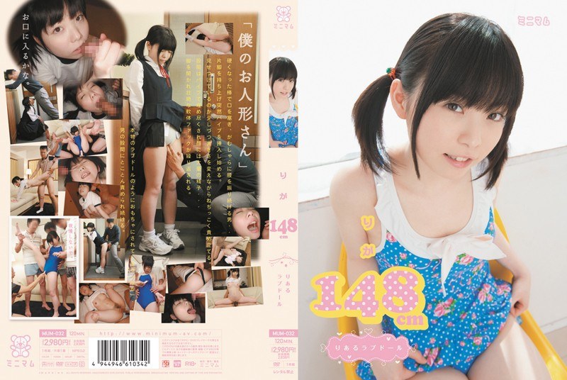 りか148cm - ミニマム - mum00032 - 素人AV女優判定AI