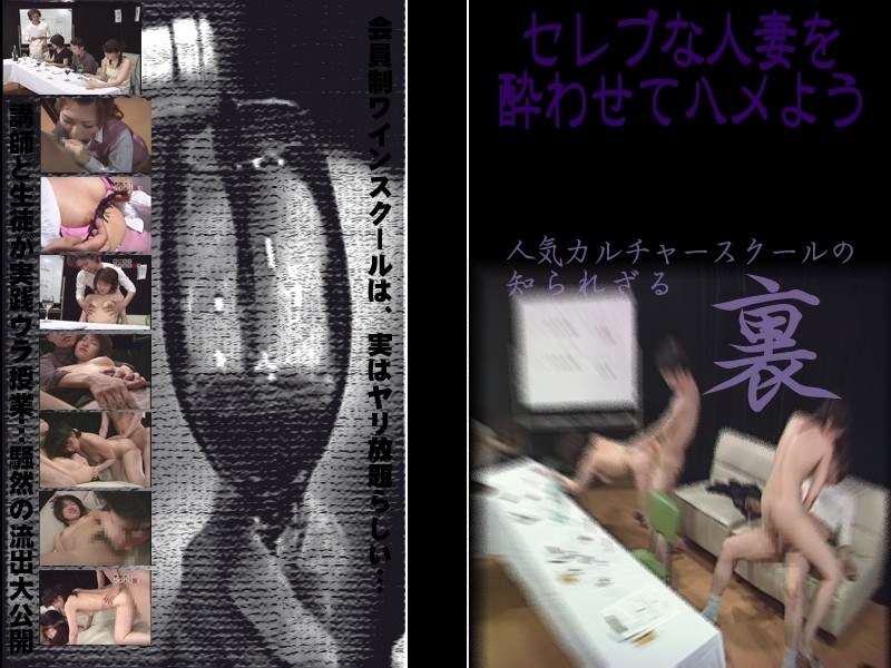 セレブな人妻を酔わせてハメよう - パラダイステレビ - parat00409