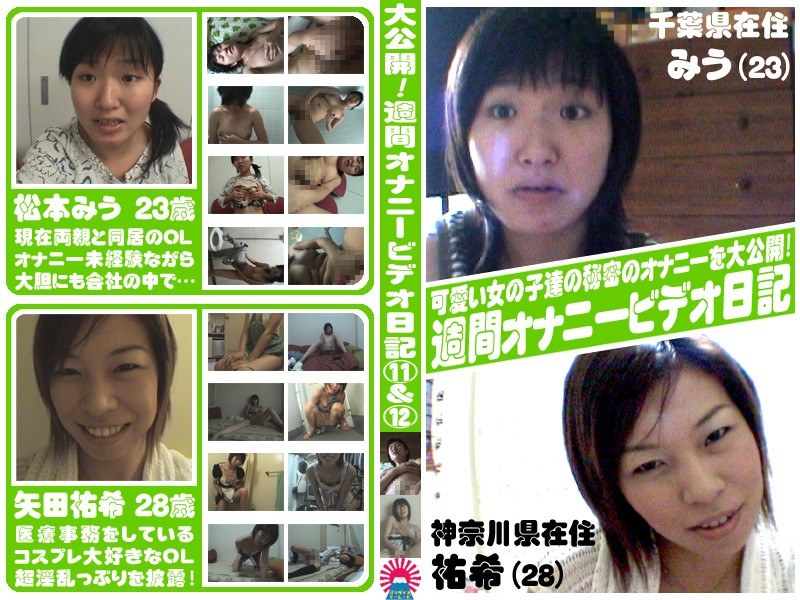 淫乱素人娘が秘密の自画撮りオナニー大公開！ - パラダイステレビ - parat00503