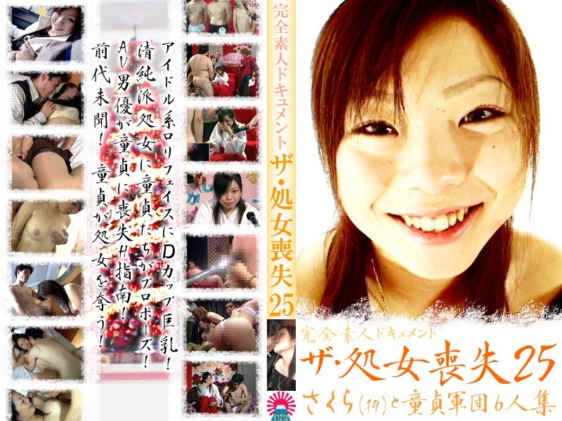 衝撃！処女＆童貞ダブル喪失！完全密着 - パラダイステレビ - parat00562