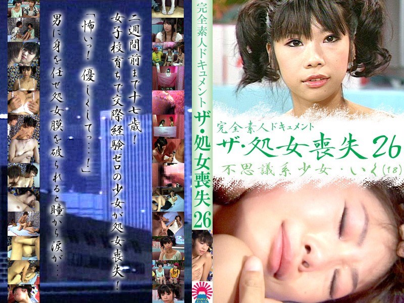 高○3年生処女喪失！黒髪少女いく18才 - パラダイステレビ - parat00582