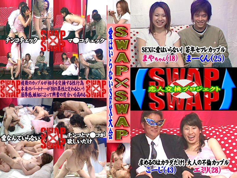 史上最エロSWAP！宇○田＆ソ○ン激似 - パラダイステレビ - parat00589