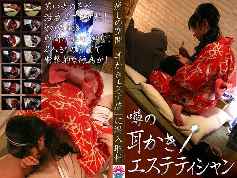 噂の耳かきエステティシャン～お店で口説いてドコまでヤレる！？ - パラダイステレビ - parat00857