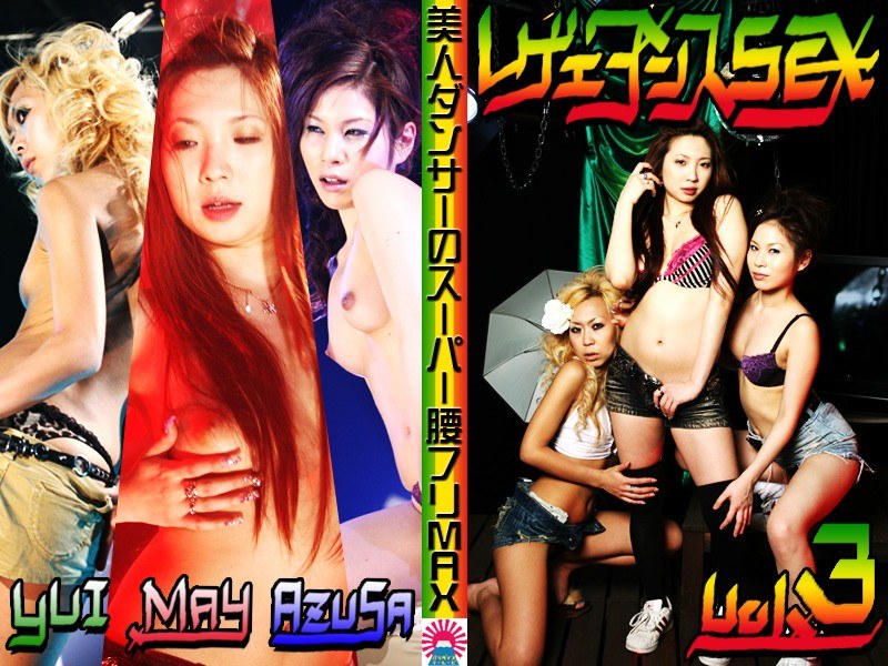 悩殺！レゲエダンスSEX（3）～美人ダンサーのスーパー腰フリMAX - パラダイステレビ - parat00930