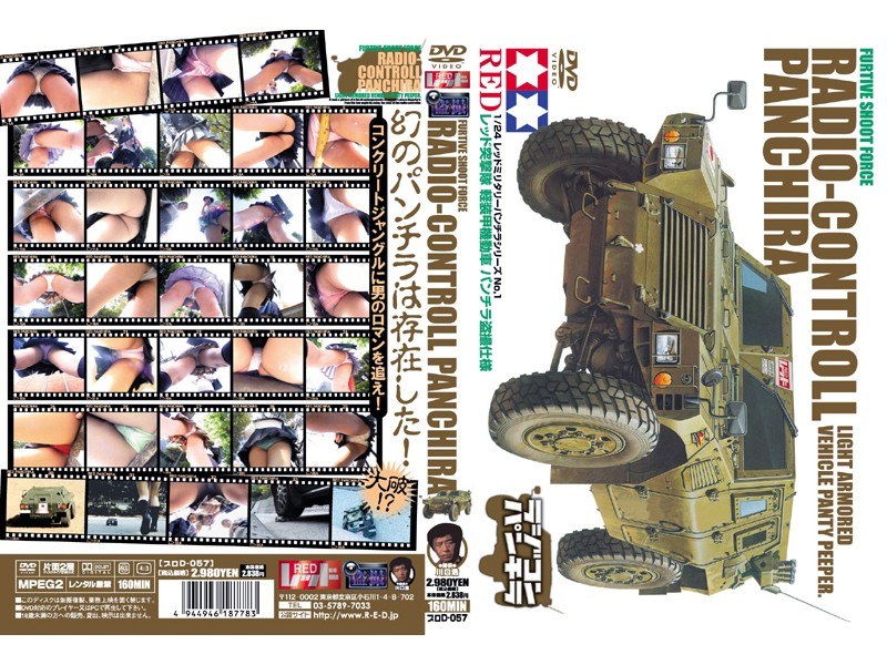 RADIO-CONTROLL PANCHIRA - レッド - purod057