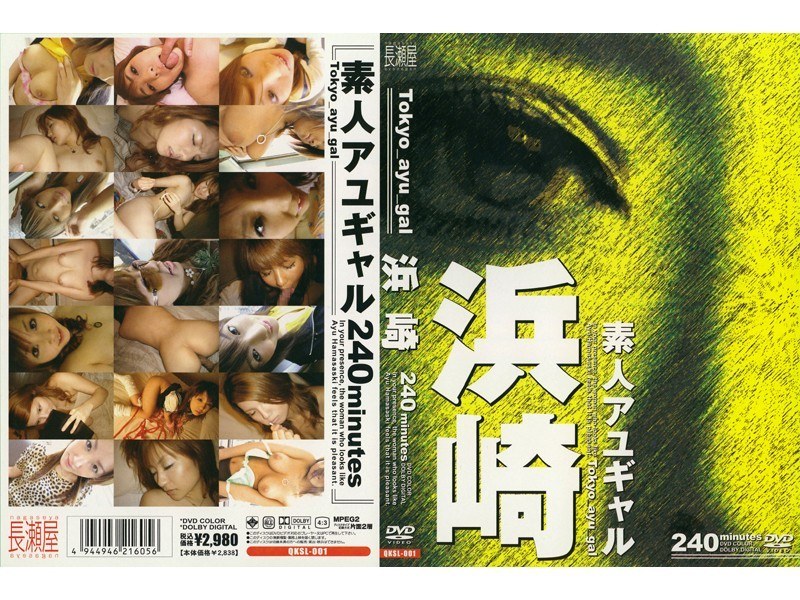 Tokyo_ayu_gal 浜崎 - 長瀬屋 - qksl001