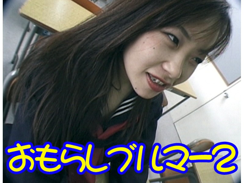 おもらしブルマー2 - Tコンテンツ - t449