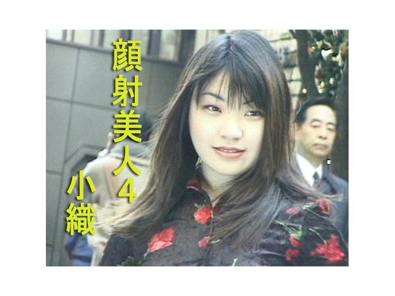 顔射美人4  小織 - Tコンテンツ - tt163