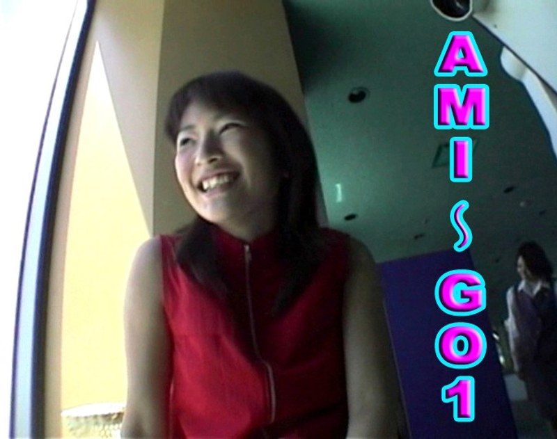 AMI～GO 1 - Tコンテンツ - tt656