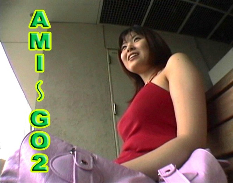 AMI～GO 2 - Tコンテンツ - tt657