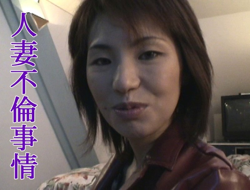 人妻不倫事情 - Tコンテンツ - tta038