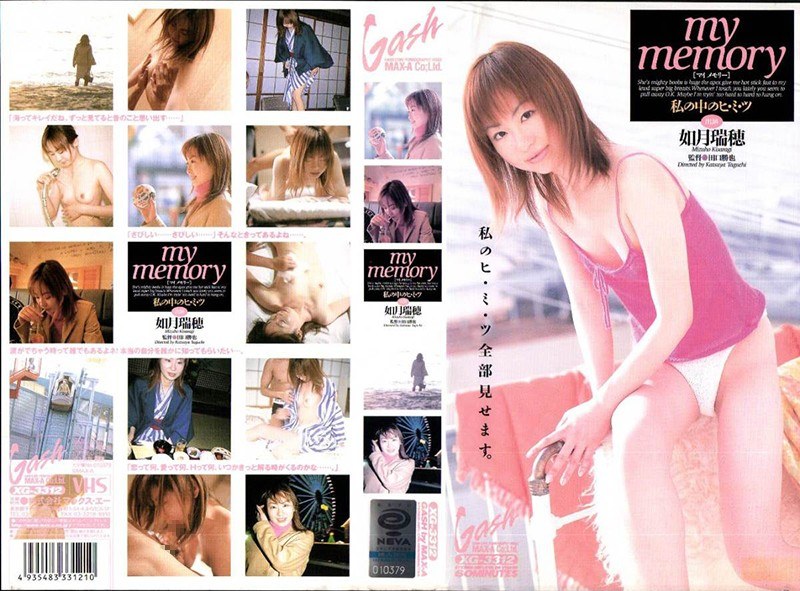 my memory［マイメモリー］ - マックスエー - xg03312