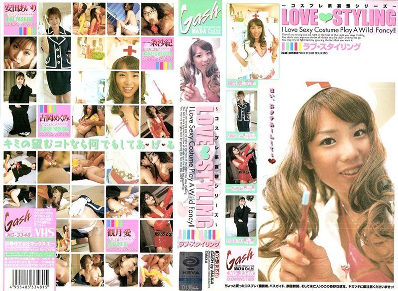 LOVE STYLING - マックスエー - xg03348