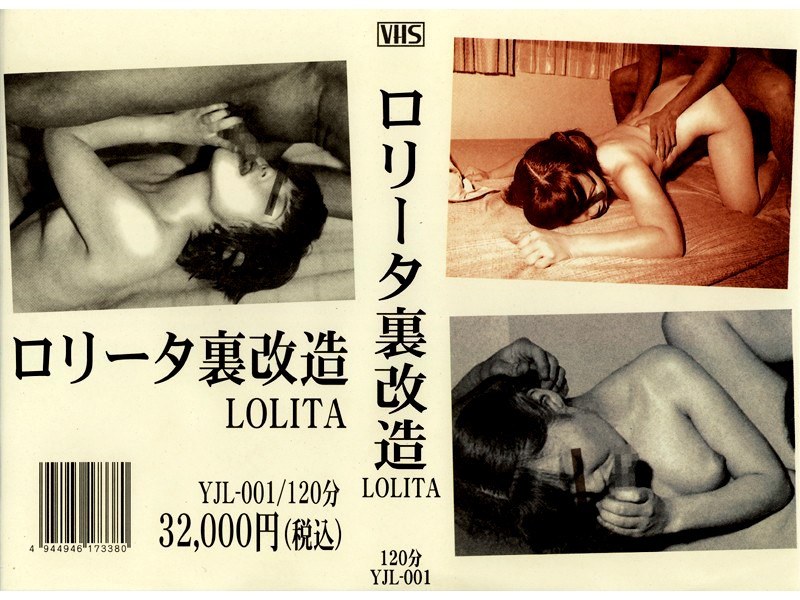 ロ●ータ裏改造 - 裏投げ - yjl001