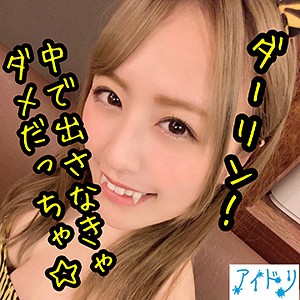 もも - アイドリ - ad030