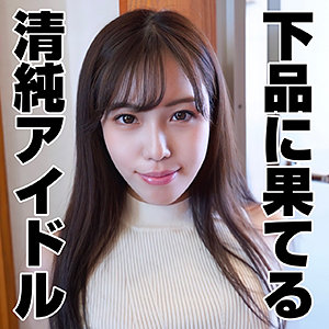 もも - アイドリ - ad097