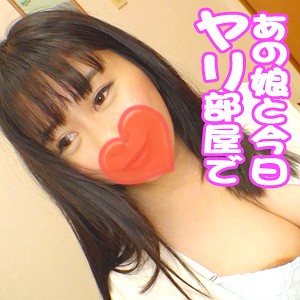 ひとみ - あの娘と今日ヤり部屋で - akyb010