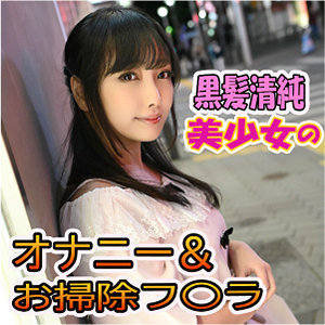 未奈 - あの娘と今日ヤり部屋で - akyb052