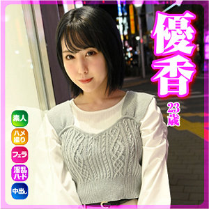 優香 - あの娘と今日ヤり部屋で - akyb054 - 素人AV女優判定AI