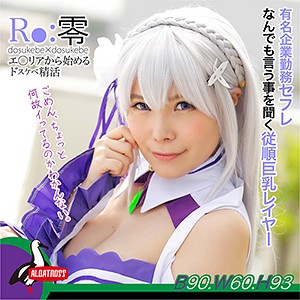 もえ - アルバトロス - albat002