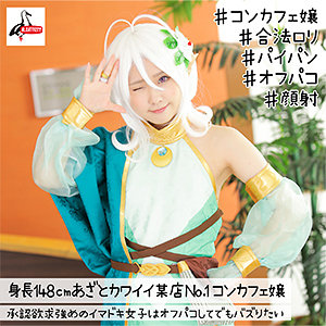 こころ - アルバトロス - albat006 - 素人AV女優判定AI