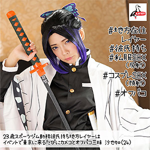 沙也加 - アルバトロス - albat007