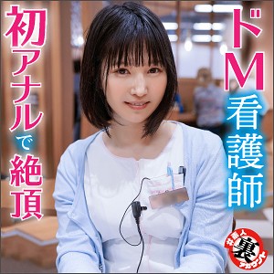 さきほ - ＃素人裏アカウント ちょっぴり激しいの好き - ana0004 - 素人AV女優判定AI