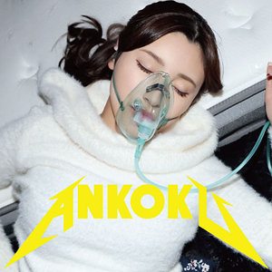 かな - 暗黒 - ankk122
