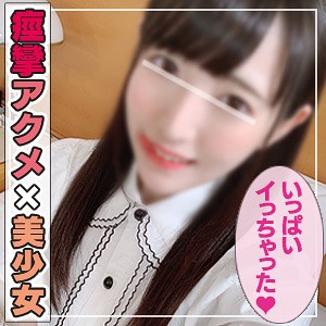 あいちゃん 2 - 令和えちえち中毒性 - ant010 - 素人AV女優判定AI